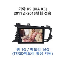 카플레이네비 기아 K5 2011-2015 전용 터치식 가성비 안드로이드 올인원 내비게이션 9 인치 무선 오토 & 애, 01 1GRAM  16G ROM