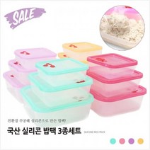 예쁜 실리콘 전자렌지용 보관 냉동밥 밥팩 냉장고 찬통 그릇 정리 냉동실, 민트-소, 1개