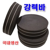 1톤 화물차 탄력바 강력바 짐바 가구바 끈 줄 용달바 고무바 이삿짐바, 블랙강력바, 25M