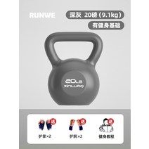 5키로아령 3키로 10키로 2키로 아령 덤벨 무게조절뎀벨 Longway 케틀벨 여성용, 20lb(약 9.1kg) 회색 + 무료 손바닥 및