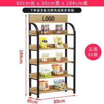 마트 편의점 진열대 과일 야채 슈퍼마켓 선반 전시대 베이커리 빵 슈퍼 진열 매대 판매대, 5단80, 화이트+화이트
