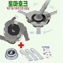 국산 투와이 접이식 양면 예초기날 3도 관절날 커터 토마호크 예초기부품 제초 벌초 잔디깍이 잡초제거