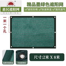 다육이차광망 차광막 옥상 네트망 햇빛가리기 썬스크린, 녹색엣지펀칭(2mx8m)