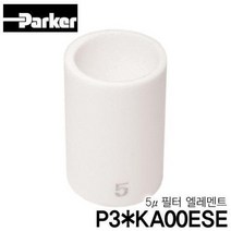 파카 P3- KA00ESE 5마이크론 엘레멘트