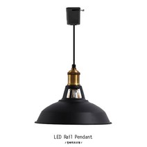 인라이프조명 ID-040 엔틱 갓 테이블 펜던트 카페등 레일 인테리어등 조명 전구별매