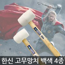 한신 고무망치 8종, 한신 고무망치 흑색 8OZ