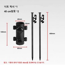 터널형 텐트 하비타프 치즈타프 캐노피 타프 캠프 폴 픽서 캠핑 용품 액세서리 장비 지지 로드 고정 튜브 그라운드 네일 해머 아웃도어 슈트, 40B