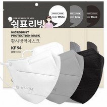 [30매] KF94 쉼표리빙 마스크 새부리형 소형 대형 화이트 블랙 그레이 국산, 쉼표리빙 화이트 소형 30매