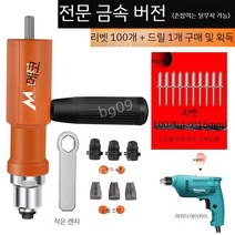 전동리벳건 충전식 리베트건 리벳기 휴대용 가정용 전동드릴, C