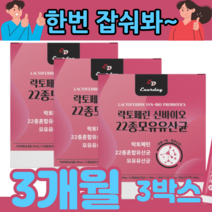 mclaire 여성 가족 유산균 락토페린 모유유래 람노서스 람노스 유산균 LGG유산균 모유유산균 엘지지유산균 신바이오틱스 락토바실러스 22종유산균 프락토올리고당 청포도맛 스틱형태