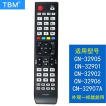 통합리모콘 lg tv 매직 리모콘 리모컨 하이센스 TV 리모컨 CN3E16 적용, 12 TBM12호：CN-32905/32901/32902