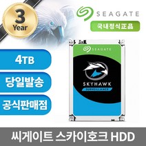 씨게이트 SkyHawk HDD CCTV용 하드디스크 모음 1TB~8TB, 4TB, ST4000VX016