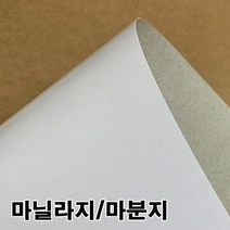 마분지240g 마닐라지 두꺼운도화지 박스종이 백색종이 흰색도화, ★Pick-product★B4-400매