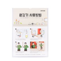 완강기 사용방법 표지판 위급 상황 화재 대피 소화기 안내 인쇄물 주의사항 알림 게시판 포켓 부착식