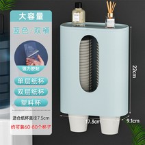 원터치 종이컵 디스펜서 홀더 테이크아웃컵디스펜서 자석식 레버식 거치대 수거함 빨대, 투톤블루[약 80개]