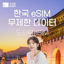 인기 있는 와이파이/usim 추천순위 TOP50 상품들을 확인하세요