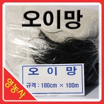 오이망- 고추끈 농사용끈, 필수선택:오이망