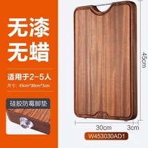 나무도마 안동도마 명품도마 우드 나무 감성 도마 Supor 흑단 가정용 균열 방지 단단한 주방 양면 전체 전체, 수입된 흑단 45303 cm 두껍게 + 실리콘 발