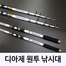 가성비 초특가 바다 민물 원투대 바다낚시 민물낚시