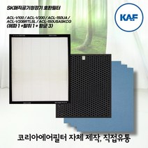 SK매직 공기청정기 ACL-V20 호환필터 ﻿﻿ACL-V100 ACL-V200 ACL-150UA CL-V20BRTLSL ACL-150USASKCG 국내자체제작, 항균필터1