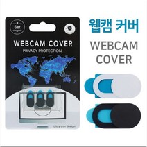 전면 웹캠 카메라 가리개 웹캠커버 해킹방지 보안커버 노트북 스마트폰, 웹캠커버 블루(6P)