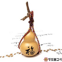 재수미니조롱박걸이(복)-10+1이벤트!재수대박걸이 조롱박걸이