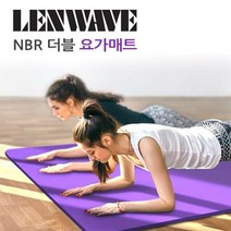 유니크앤몰 런웨이브 더블X와이드 NBR 요가매트(10mm 16mm)2가지 종류, 더블NBR요가매트16미리 블루