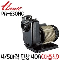 PA-630 비자동 단상 220V 4/5마력 농업용 공업용 배수 집수정 소형 산업 급수 빌딩 가정 한일자동펌프, 1개