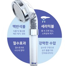 베트남 유럽 필리핀 태국 일본 대만 괌 동남아 석회수 여행용 가정용 샤워필터 샤워기필터, 샤워기헤드(필터1개내장)