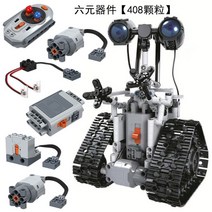 E로봇 ABS소재 블럭 조립 교육 리모콘 조정 RC로봇 성인, A