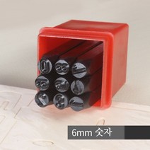 스타 이니셜 각인 개인 불박 키트 가죽공예, 1개, 6mm 숫자