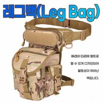 에이치플러스몰 레그백(Leg Bag)