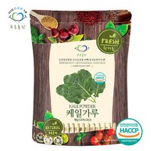 푸른들판 국내산 케일 가루 500g 분말 파우더 100% 케일잎 차, 단품
