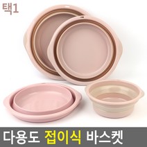 납작 폴딩 휴대용 컴팩트 캠핑 세차 바스켓 버켓 청소용품 원형통 접히는 트렁크 워시버킷 설걷이, 미니