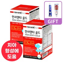 치아영양제 2개월분 뼈와 치아 형성에 필요한 칼슘 영양제 잇몸 케어 치 약 1450mg 60정 2박스