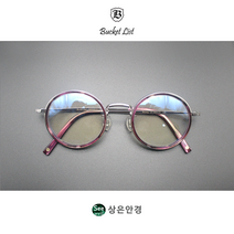 버킷리스트 베니 Benny VI 바이올렛/실버 베타 티타늄 라운드 솔텍스 안경