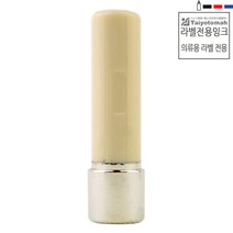 고무인닷컴 도장파닷컴 [의류 라벨 전용] 속건 잉크 만년도장 (인조상아 5푼), 파랑
