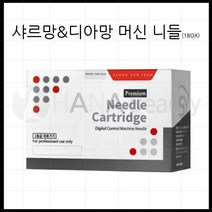 반영구니들- 샤르망&디아망 *호환니들* 자연눈썹 안개눈썹 아이라인 샤르망&디아망머신 샤르망&디아, 니들-NS