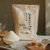 [황금빛들녘] 2022년 햇밀 우리밀 통밀가루 3kg 호밀/앉은뱅이밀/검은밀/조경밀, 앉은뱅이통밀3kg(박력분)