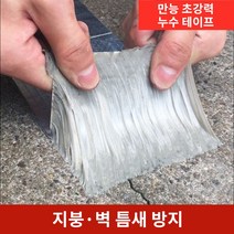 방수시트 옥상 지붕 바닥 벽 방수 보벽 소형 사이즈 누수방지 만능 단열 접착식 인박카, [폭 50cmX5미터]_큰