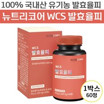 뉴트리코어 WCS 발효율피 100% 국내산 유기농 식물성 농축 분말 유산균 발효 프리 바이오틱스 혼합 가루 17종 함유 노케스템 폴리페놀 체중 관리 도움 팍시 다이어트 FCCE, 3개, 60정