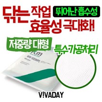 핸드타올 핸드타월 크린룸전용 와이퍼 저중량대형 TCcVCQ-H51, 해당 상품 선택하기