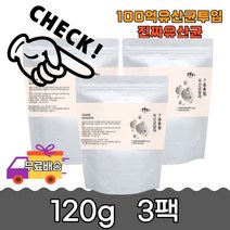 프로바이오틱스 10억 7종혼합 진짜 생 유산균120g 3팩 힐링 우리가족 식품유래 인체 람노서스 비피도 요거트 한끼식사 장건강 카제이 퍼멘텀 남녀노소 청소년 직장인 추천 실버