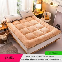 딱딱한매트리스 두꺼운 양고기 다운 겨울 따뜻한 매트리스 실내 장식 가정용 패드 다다미 캐시미어 10cm, 60x120cm, 커피 색