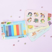 식중독 예방 생활안전 교육 DIY 북아트 1set 인지발달 어린이집