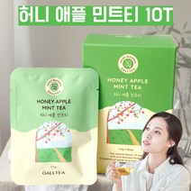 애플 민트차 10티백 페퍼민트 티백 페퍼민트 잎차 페퍼민트티 유기농 페퍼민트차 아닌 디카페인티 식후차 물대신차 사과차 애플티 허니티 꿀차 허브티티백 블렌딩 허니 민트티 삼각티백, 1