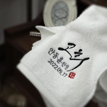 라임데일리 무형광 40수 코마사 수건답례품, 20매, 03. 고희/팔순/구순 (다크 그레이)