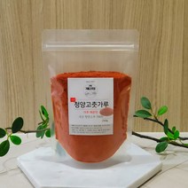 22년산 햇고추 국산(호남) 고운 햇청양햇고춧가루 태양초 반근 250g // 신림기름고추집