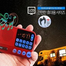 BUyuS인켈 스피커 등산 스트랩안테나 충전식 라디오 쉬운 미니 증정 캠핑 이어폰 조깅 낚시 LCD창굿딜 브이숍, 인켈 휴대용라디오플레이어(그레이)