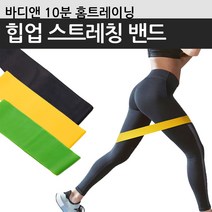 바디앤 라텍스 루프 스트레칭 요가 필라테스 홈트레이닝 밴드, Yellow 중급(0.7mm)